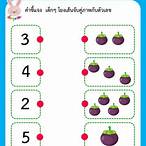 วิธี จับเลข 3ตัว